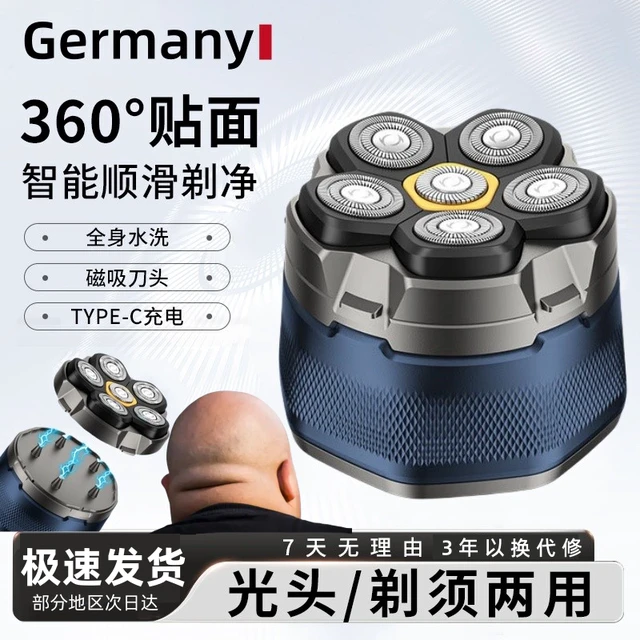 10瓦磁吸六刀头刮光头神器剃光头机男士专用电动理发器剃须刀家用