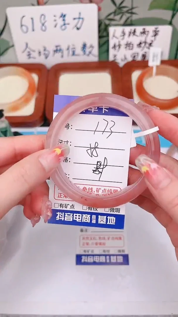 石英质玉手镯未镶嵌173