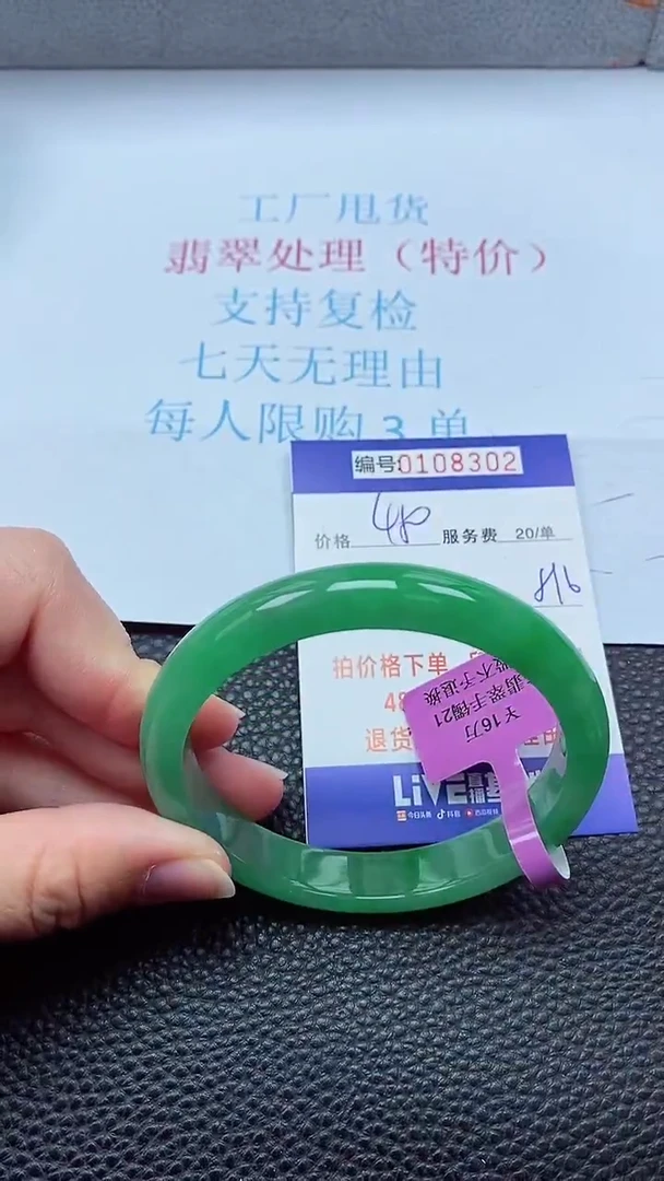 0以实物为准0000108302