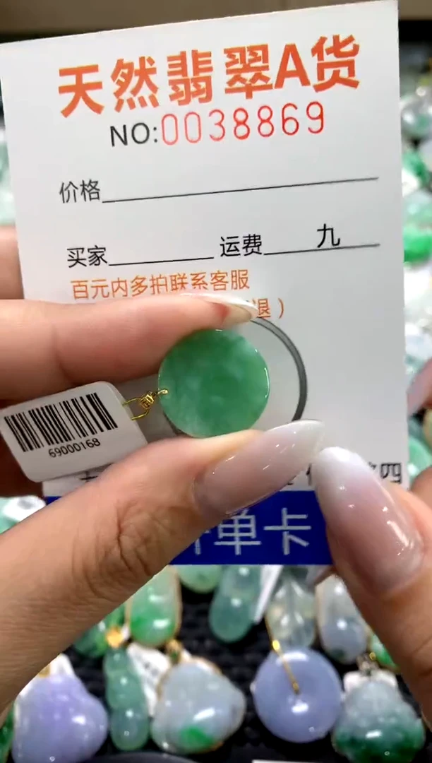 颈饰18K金镶嵌翡翠1