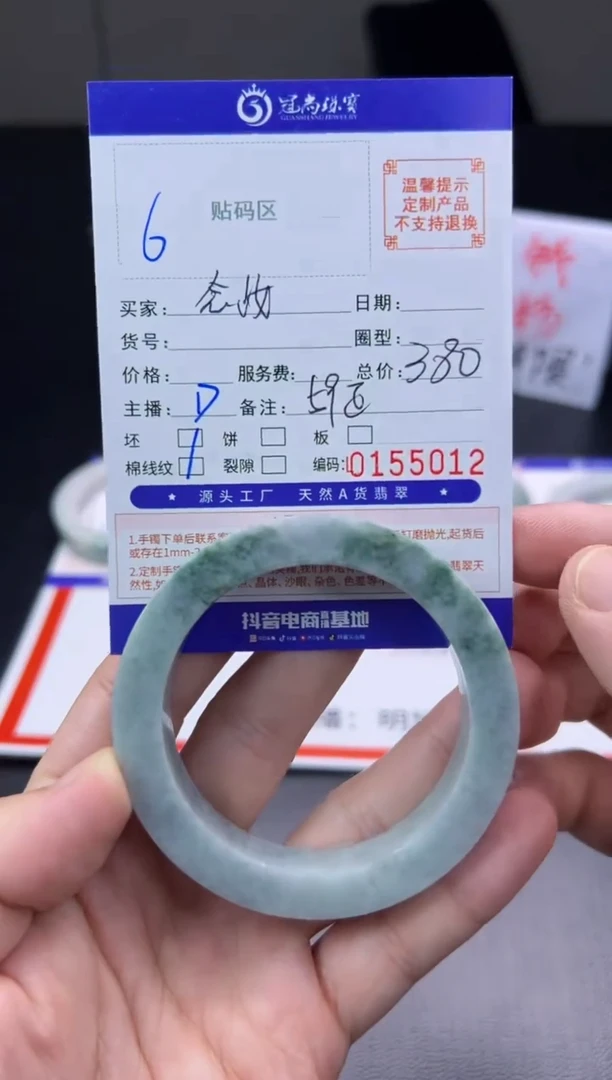 未镶嵌手镯定制翡翠念*手镯