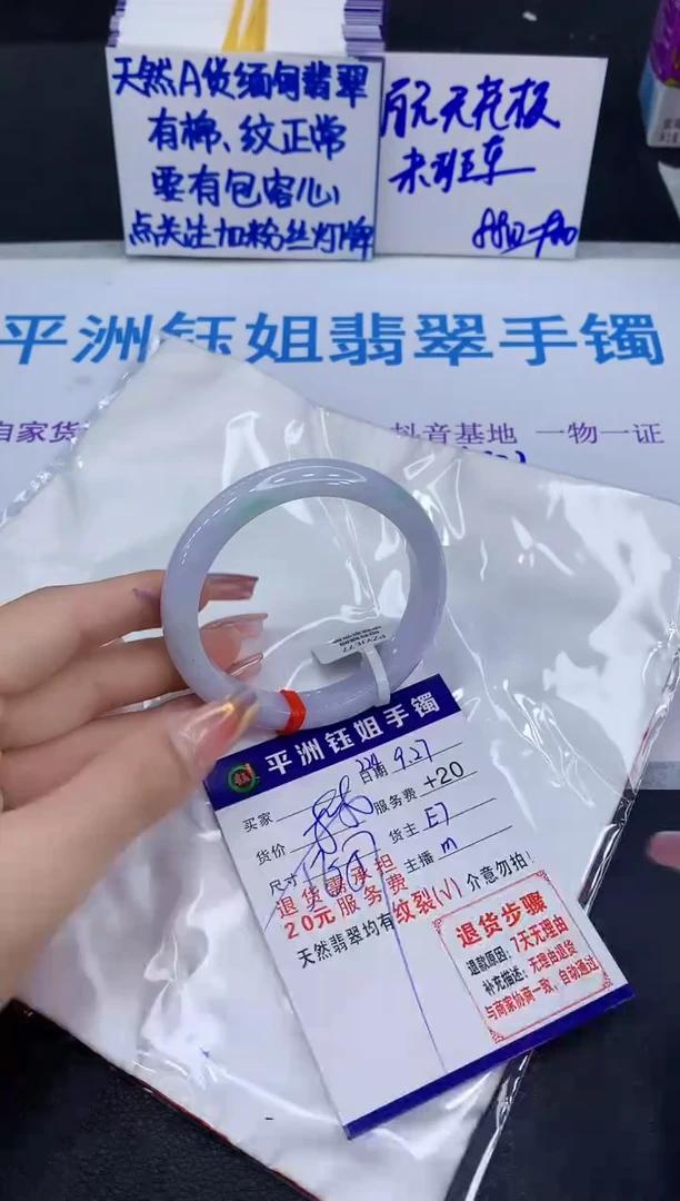 未镶嵌手镯翡翠1111