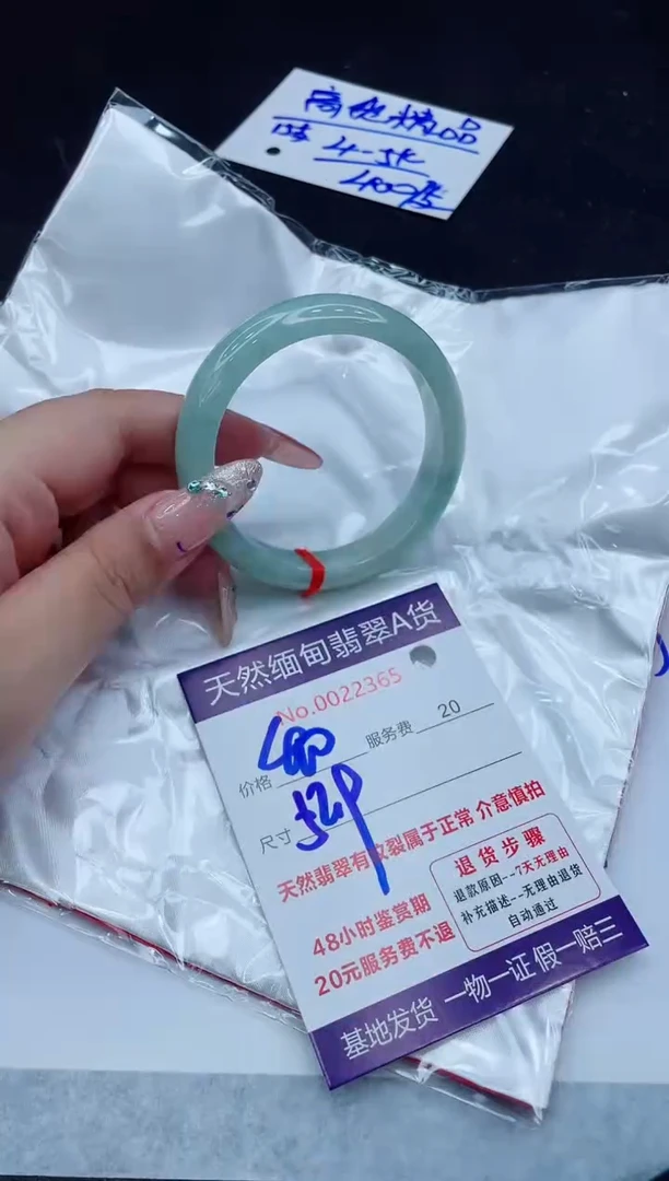 翡翠手镯未镶嵌400.00000000