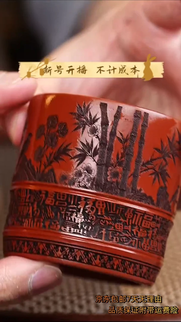 茶杯紫砂竹影清风主人杯