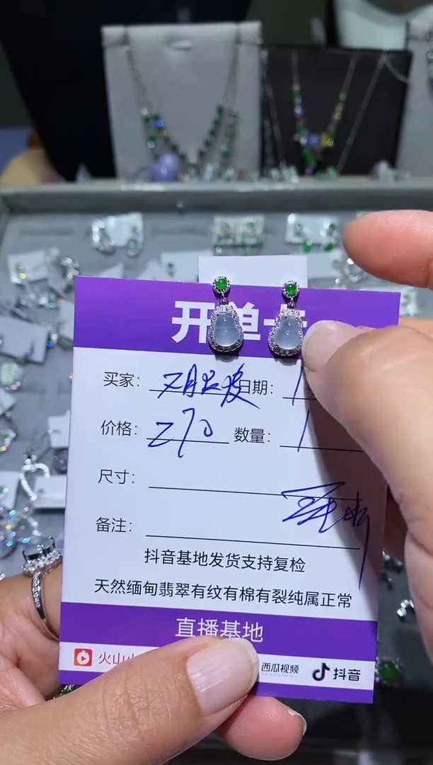 【闪购商品】翡翠耳饰未镶嵌 要掉的双眼皮贴