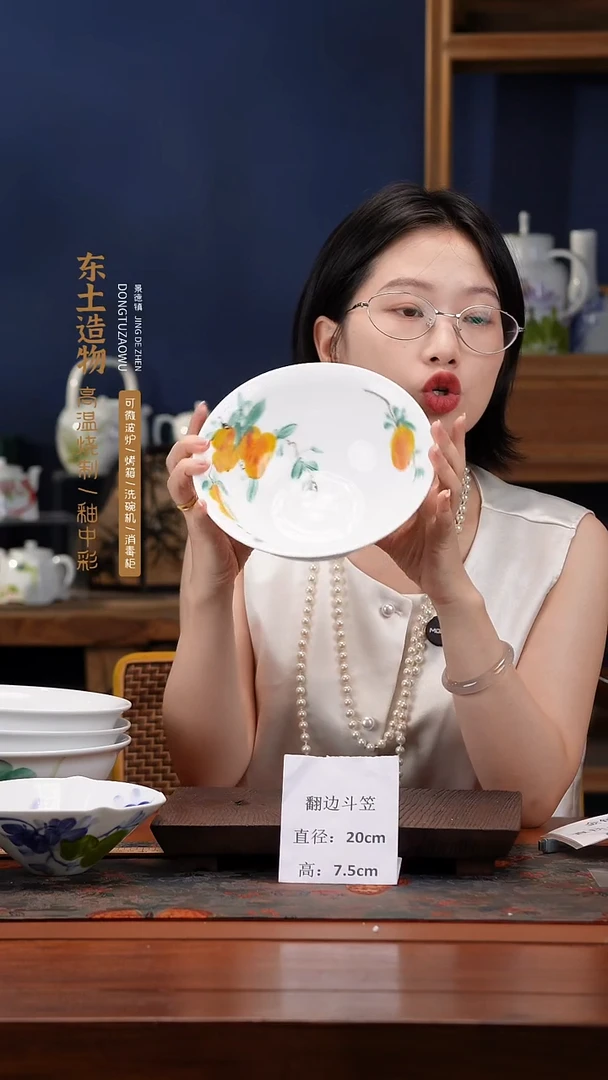 陶瓷景德镇高温釉中彩翻边斗笠直径20高7.5
