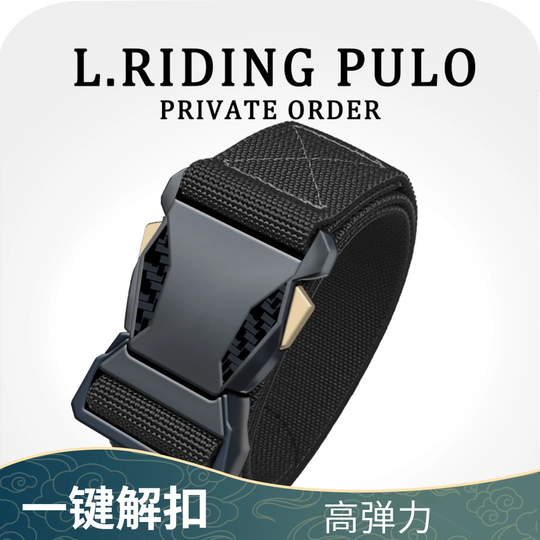 【5 · 9超值购】男士战术腰带居家训练腰带新款对插扣百搭轻便透气