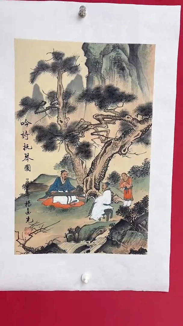 国画杨金光/山水*宣纸/国画
