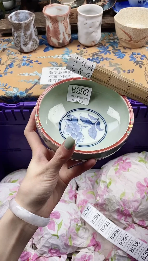 瓷片哼***?                B292