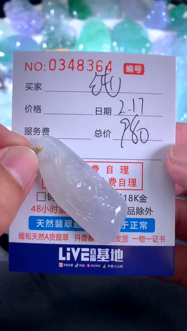 【闪购商品】翡翠颈饰未镶嵌 纯