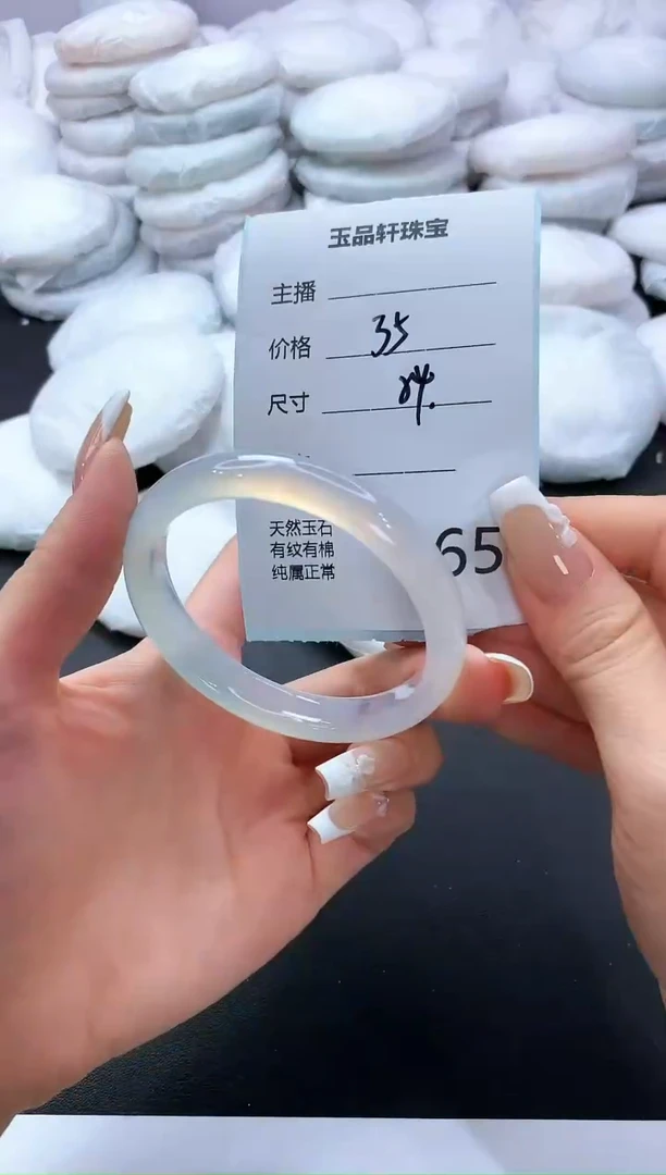 手镯玛瑙/玉髓未镶嵌265