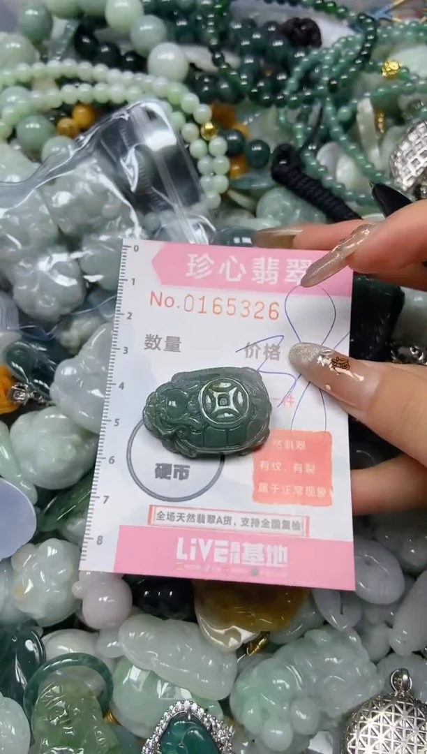 【闪购商品】翡翠颈饰未镶嵌闪购0165326