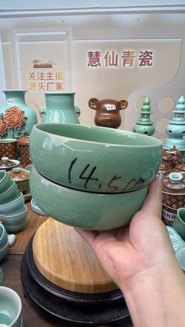 慧仙青瓷特价福利 微瑕 慧仙青瓷