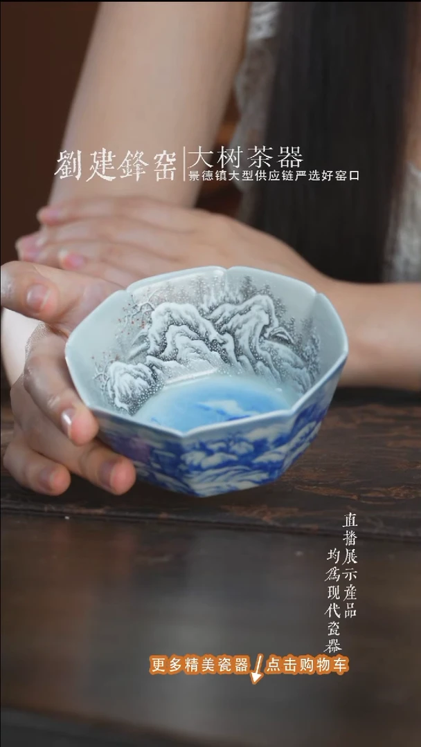 杯子云山片玉雪景八方杯