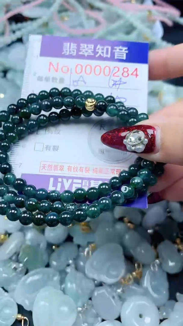 颈饰未镶嵌翡翠284