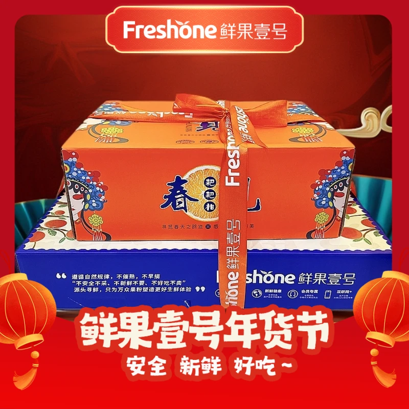 【鲜果壹号果礼两件套】甄选条纹富士苹果礼盒1箱7.5斤+原生态耙耙柑礼盒1箱8.5斤