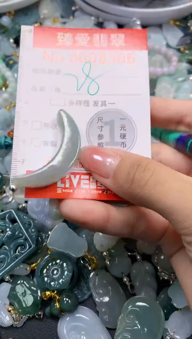 吊坠(不含链)未镶嵌翡翠8306