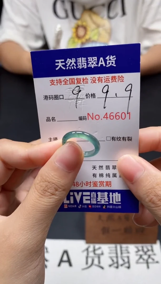 未镶嵌戒指翡翠天然A货翡翠6601