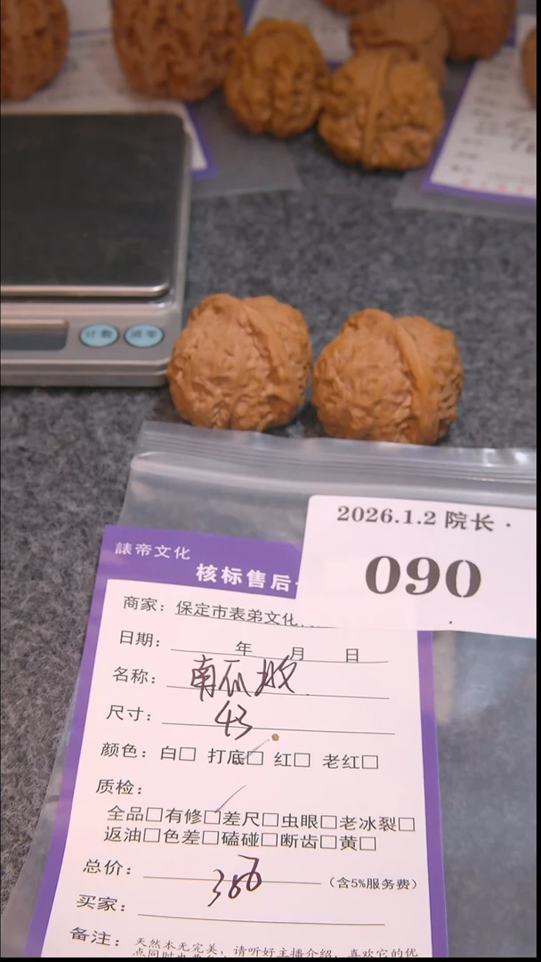 把件文玩核桃欢*颂南瓜墩090諘帝文化