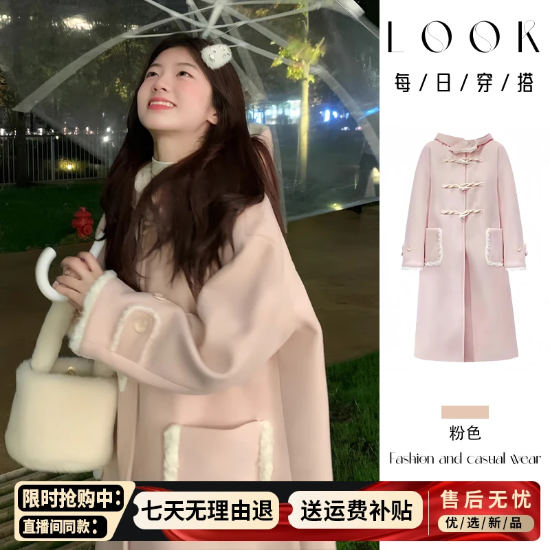 粉色牛角扣呢子大衣女秋冬新款爆款慵懒风连帽中长款毛呢外套高端