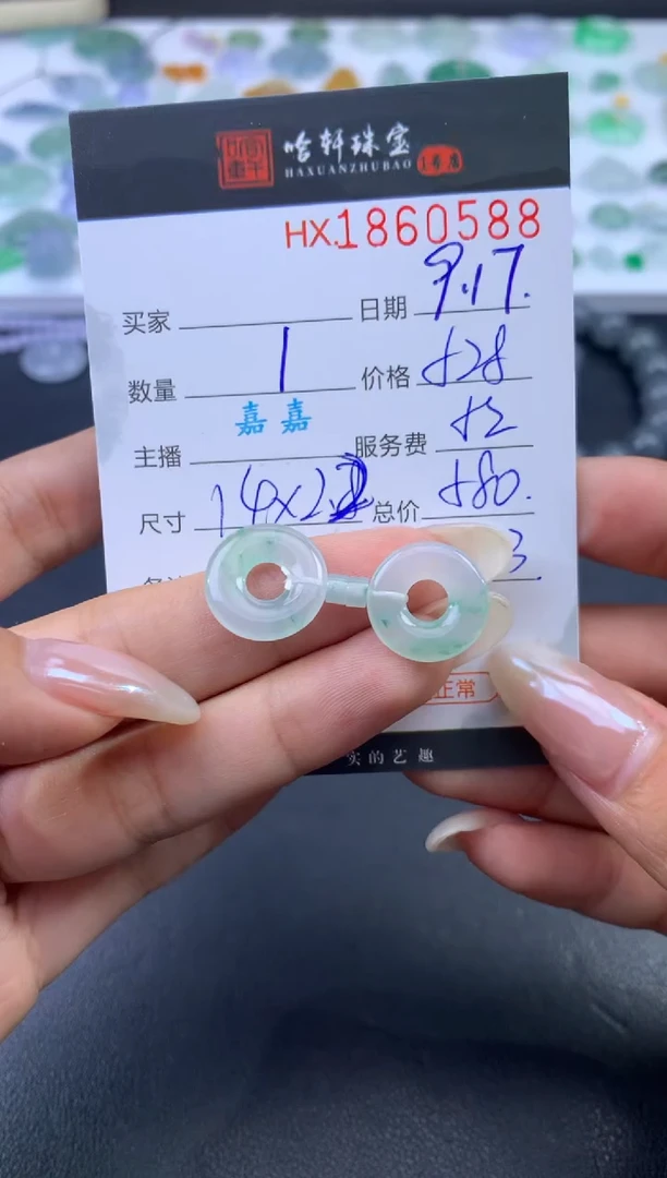 未镶嵌挂件翡翠哈轩 挂件1对