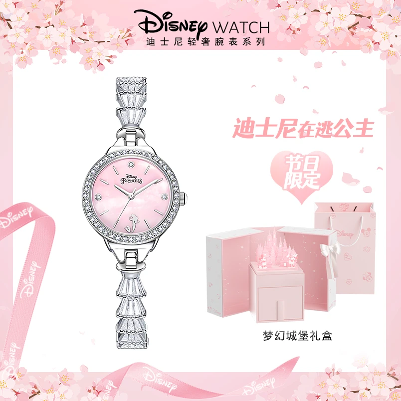 迪士尼ins美人鱼手表女款轻奢小众2025款女士520情人节生日礼物