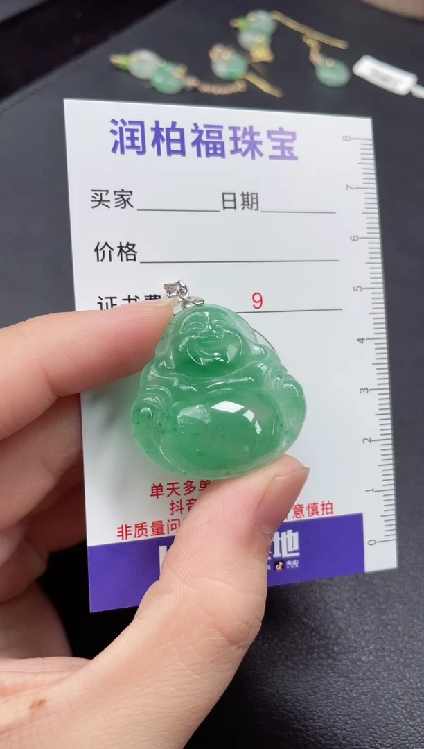 吊坠(赠链)银S925镶嵌石英质玉（非洲翠）12.525佛公