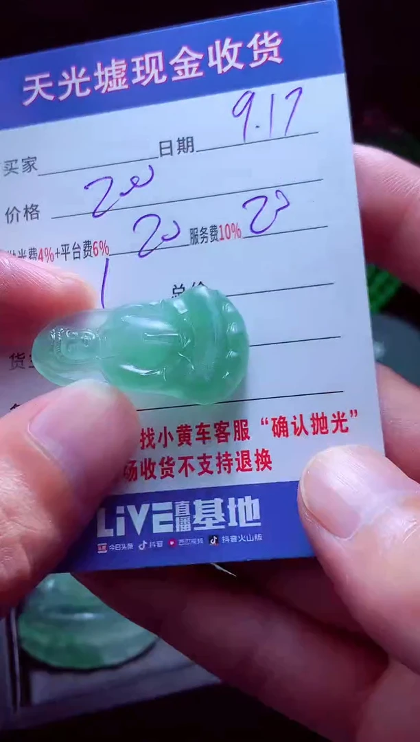 未镶嵌定制翡翠程*#翡翠毛货定制