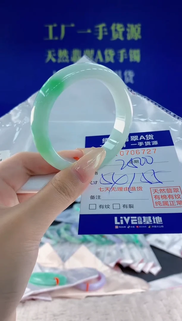 未镶嵌手镯翡翠27天然翡翠A货