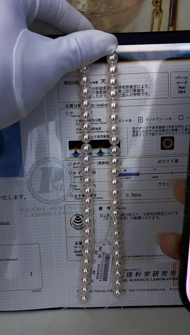 未镶嵌akoya项链海水珍珠8-8.5mm（带天女大证）