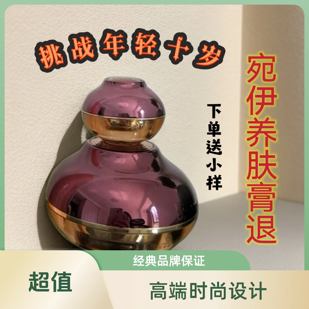 宛伊安琦莉养肤膏30g送小样3克养肤透亮保湿紧致嫩肌通用提拉裸妆