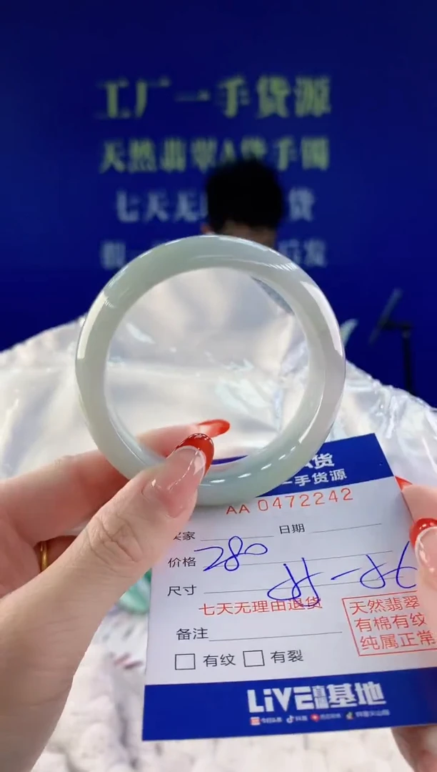 【闪购商品】翡翠手镯未镶嵌42天然A货翡翠