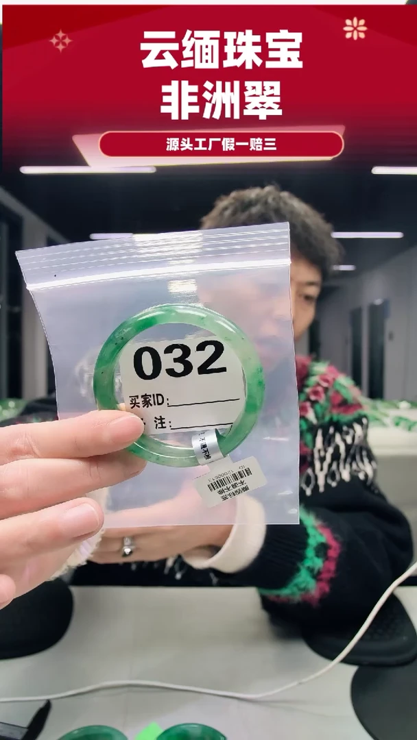 未镶嵌手镯石英质玉（非洲翠）54圈口032