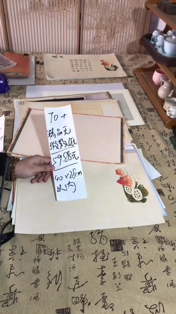 70+精品无暇散纸