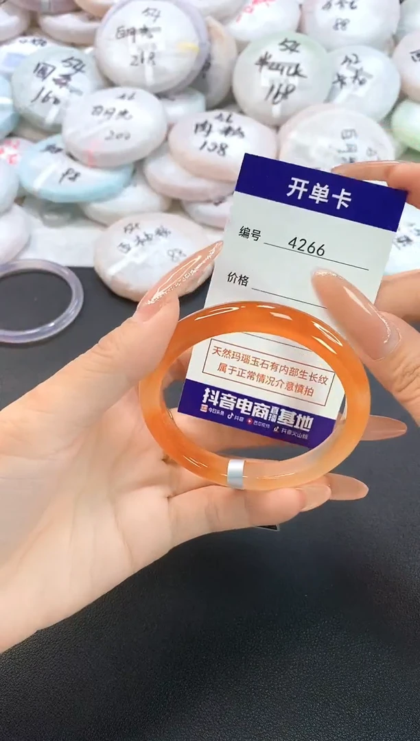 玛瑙/玉髓手镯未镶嵌4266圈口55