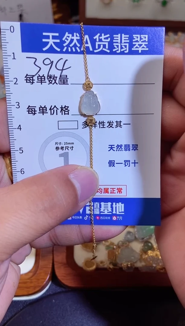 【闪购商品】翡翠吊坠(不含链)18K金镶嵌翡翠394