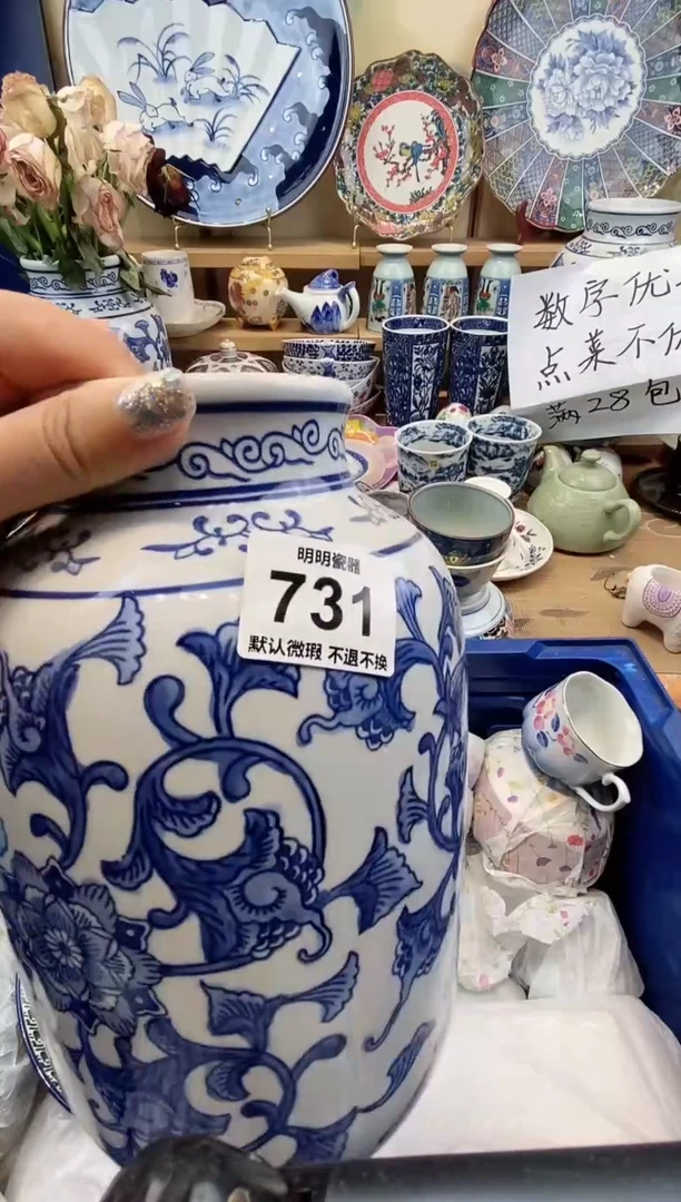 瓷片清* 满28包邮 发货后不退不换！介意慎拍！！！