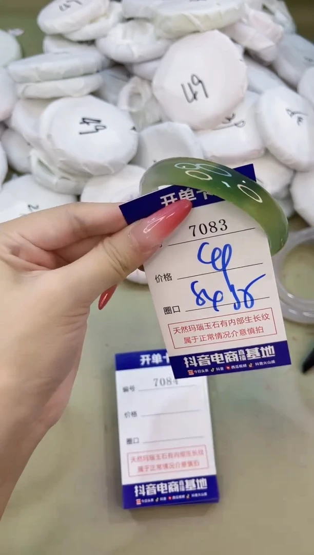 手镯玛瑙/玉髓未镶嵌7083