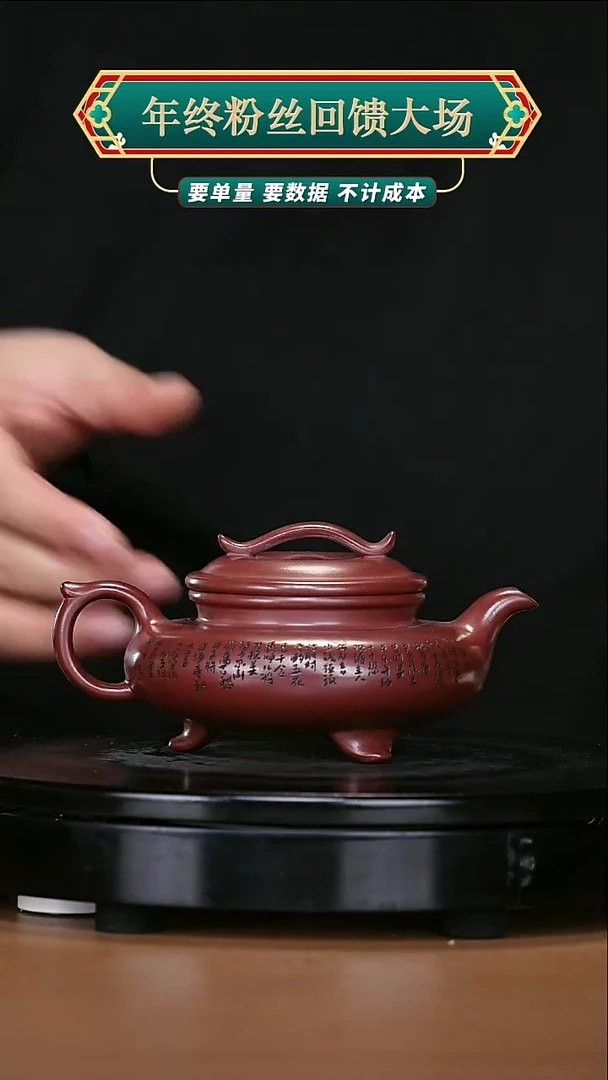 【闪购商品】宜兴高端原矿紫砂31