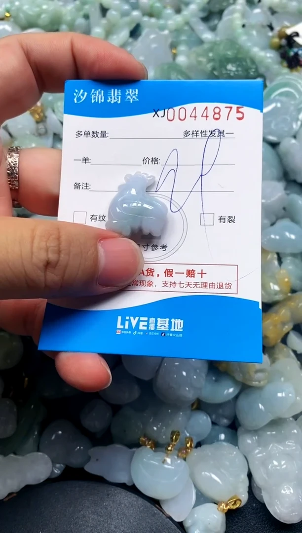 颈饰未镶嵌翡翠闪购商品0044875