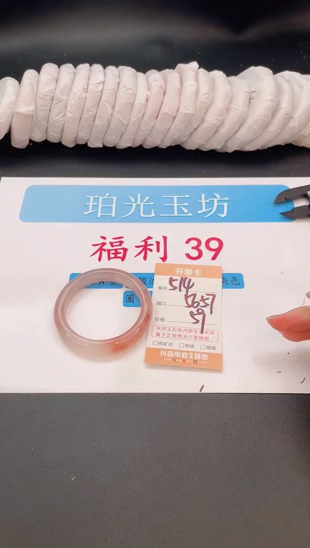 未镶嵌手镯石英质玉编号  A514