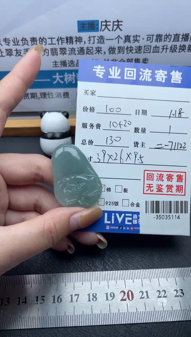 【闪购商品】翡翠颈饰未镶嵌多人-35035114