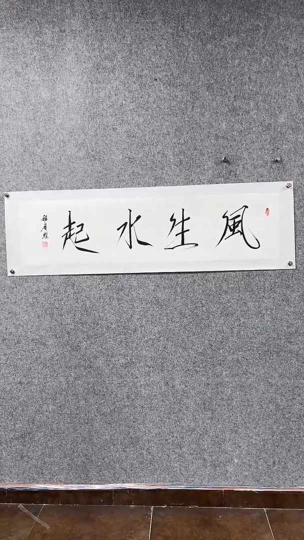 书法程广Y-4P-随机书法