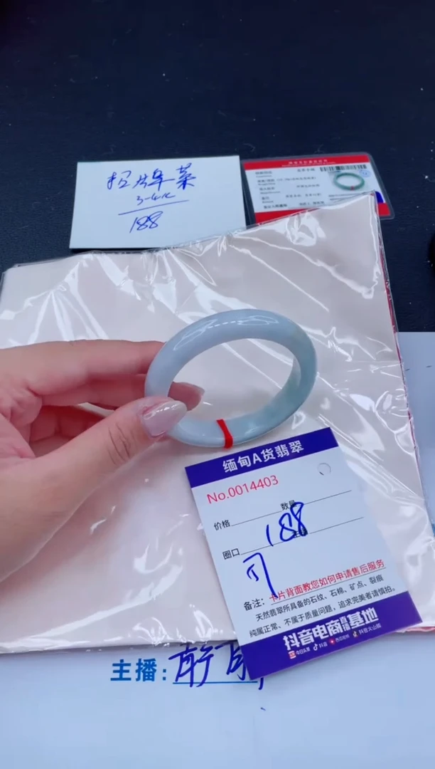 未镶嵌手镯翡翠188