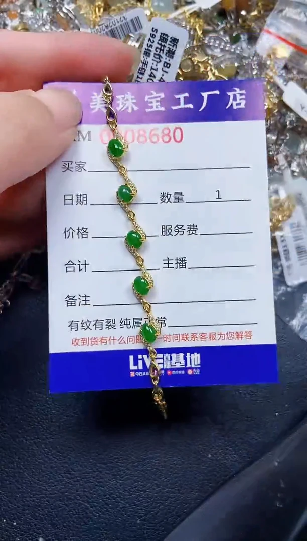 翡翠银S925镶嵌颈饰8680