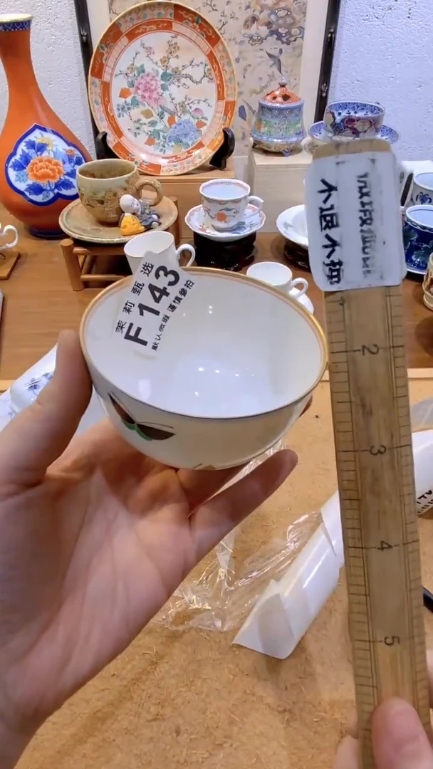 瓷片焰*茉莉商品一号143
