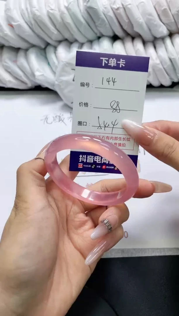 未镶嵌手镯玛瑙/玉髓144
