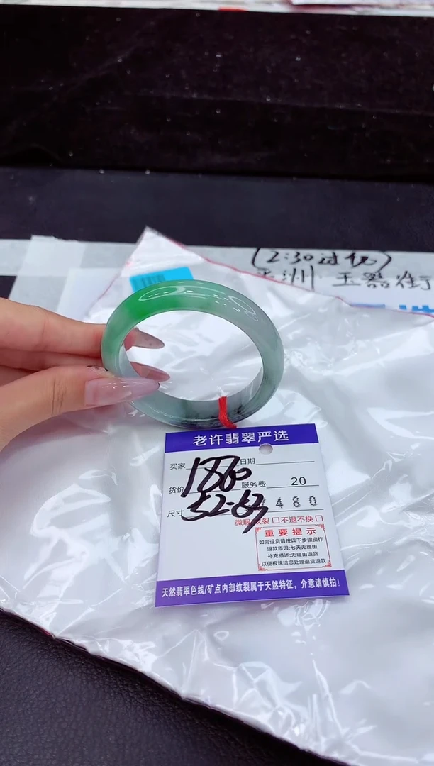 未镶嵌手镯翡翠1