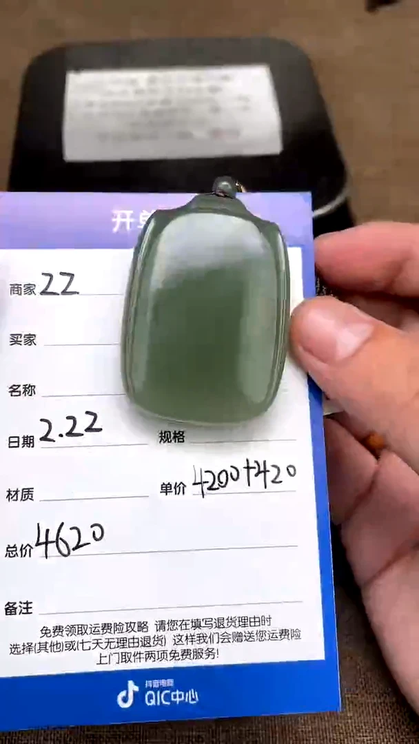 【闪购商品】和田玉2.22ZZ多样性拍一发一未镶嵌35