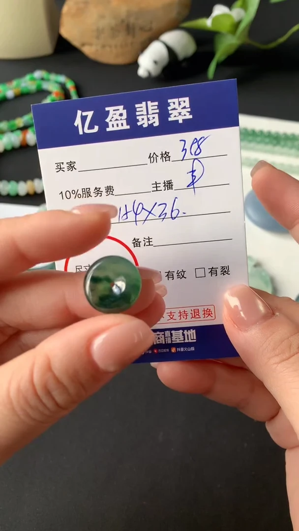 未镶嵌定制翡翠1054073978